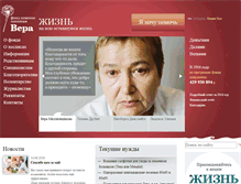 Tablet Screenshot of hospicefund.ru